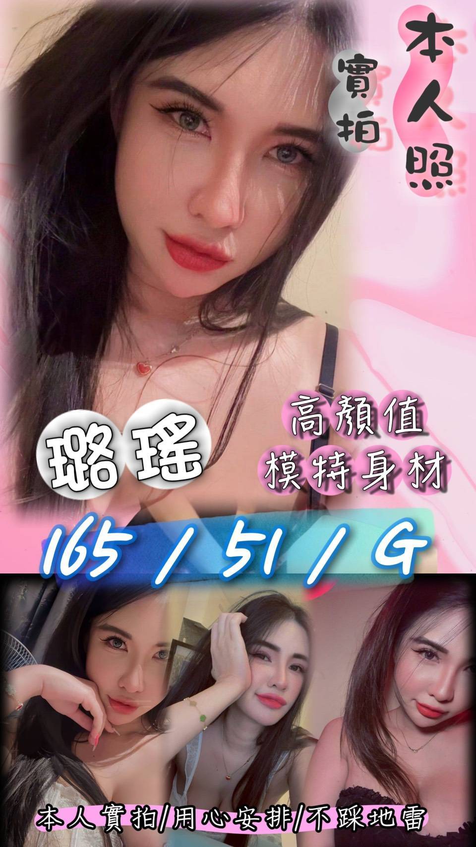 大園區定點茶/外送茶 蘿莉 164/58/19/36D